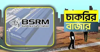 বিএসআরএম গ্রুপে এক্সিকিউটিভ হেলথ পদে নিয়োগ বিজ্ঞপ্তি
